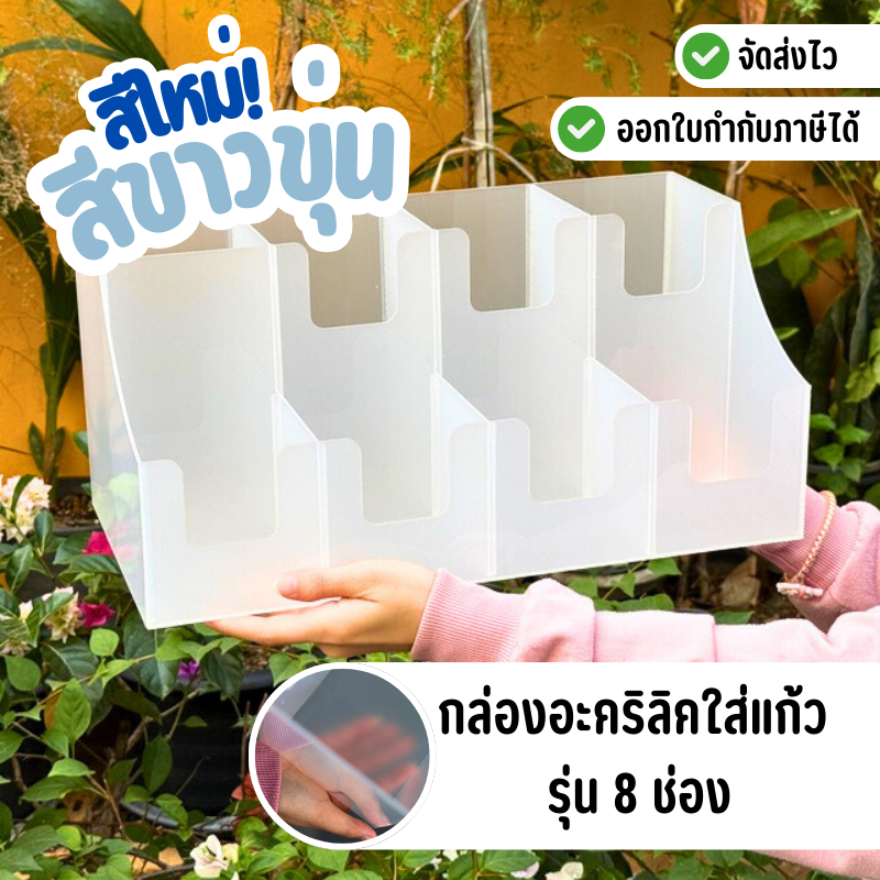 ❗️พร้อมส่ง ❗️ที่ใส่แก้ว กล่องใส่แก้วอะคริลิคสองชั้น ขนาด 16-22 ออนซ์ 3 ไซส์