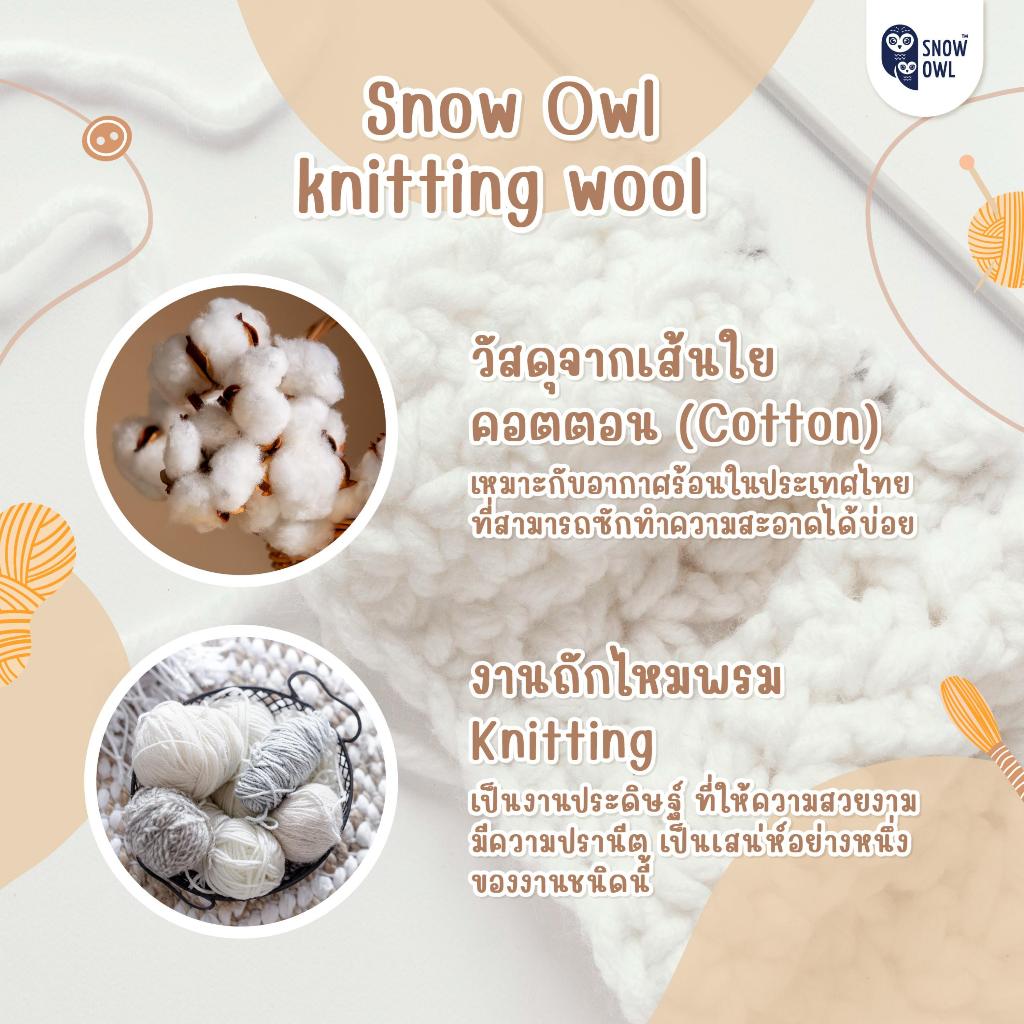 Snow Owl ชุดเซ็ตไหมพรม Snow Owl หมวก ถุงมือ ถุงเท้าสำหรับเด็กแรกเกิด knitting wool ผ้า Cotton 100% ปลอดภัย นุ่ม ใส่สบาย ราคา ถูกที่สุด ดีลบีเคเค แกลเลอรีภาพที่ 6