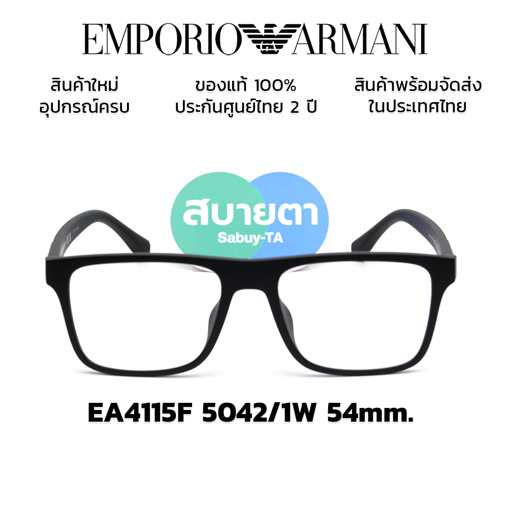 กรอบแว่นพร้อมคลิปกันแดด Emporio Armani EA4115F