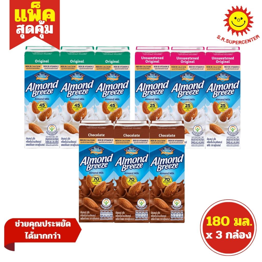 [ 1แพ็ค ] Blue Diamond บลูไดมอนด์ อัลมอนด์ บรีซ เครื่องดื่มนมอัลมอนด์ ขนาด 180 มล. (แพ็ค3กล่อง) 3 รสชาติ