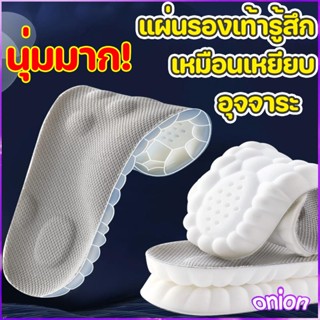 แผ่นรองเท้านุ่มพิเศษ นุ่ม สบาย ระบายอากาศได้ดี ใช้ได้ทั้งชาย…