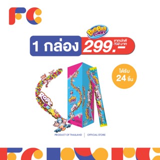 FC บับบับ โรป กัมมี่ ทุตตี้ฟรุ้ต [1 กล่อง 24 ชิ้น] เยลลี่ชิ้…