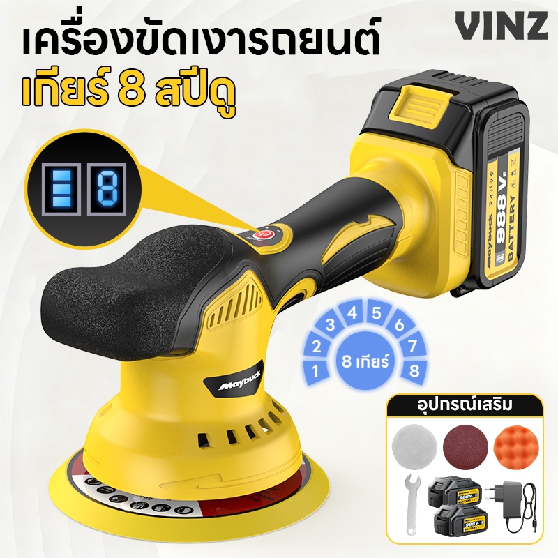 เครื่องขัดสีรถยนต์ 12V เครื่องขัดสีรถยนต์ไร้สาย 380W ปรับได้ 8สปีด แผ่นขัด 2 แบบฟรี