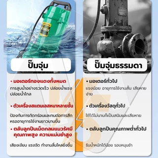 IN ปั๊มแช่ ปั๊มน้ำไดโว่ 2 นิ้ว ปั๊มจุ่ม ปั้มแช่ดูดโคลน ไดโว่ ปั๊มน้ำ ปั๊มแช่ไฟฟ้า สายไฟ 8 เมตร ​มอเตอร์ทองแดงแท้ 100%