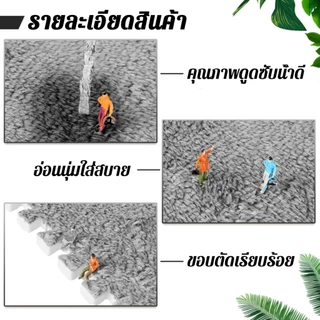 พรม พรมจิ๊กซอว์ 1 SET [10 แผ่น] แถมฟรีขอบปิด พรมปูพื้น ผ้ากำมะหยี่ แผ่นรองคลาน แต่งบ้าน ซักได้ ขนาด30x30 หนา 1 ซม.