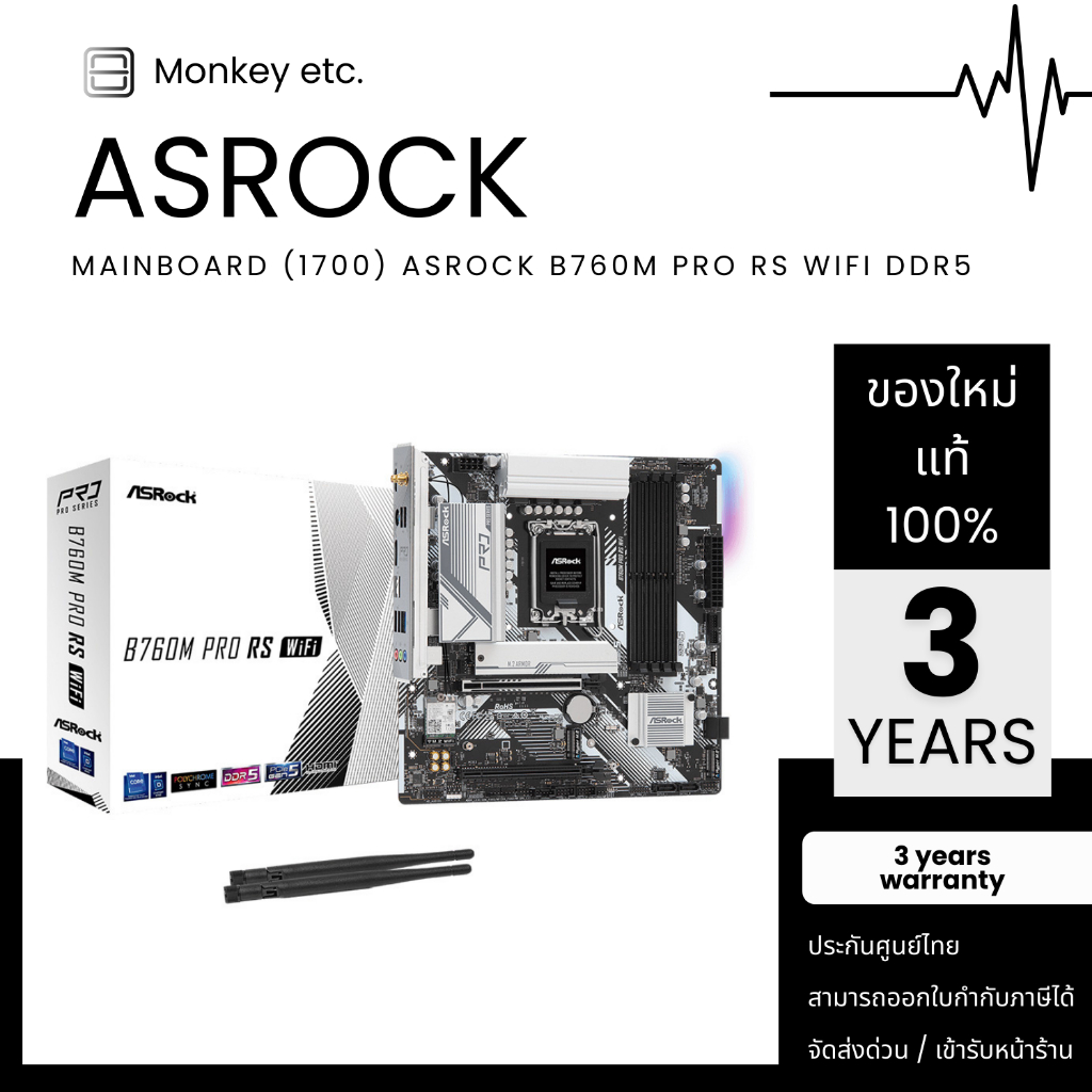 MAINBOARD (1700) ASROCK B760M PRO RS WIFI DDR5