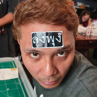 สติ๊กเกอร์ "ลงพุง" มอเตอร์ไซค์ รันนัมเบอร์ทุกแผ่น บังยิ้ม