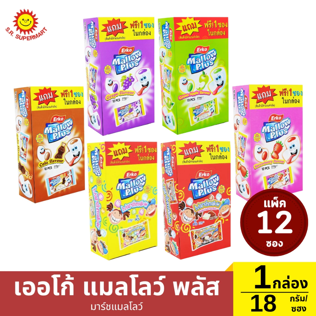 >> ยกกล่อง << เออโก้ แมลโลว์ พลัส มาร์ชแมลโลว์ ปริมาณ 18 กรัม/ซอง