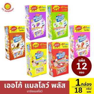 >> ยกกล่อง << เออโก้ แมลโลว์ พลัส มาร์ชแมลโลว์ ปริมาณ 18 กรัม/ซอง