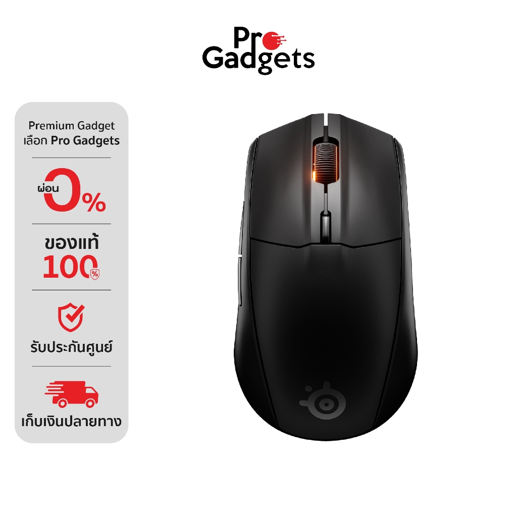 Steelseries Rival 3 Gen 2 Wireless Gaming Mouse เมาส์เกมมิ่ง
