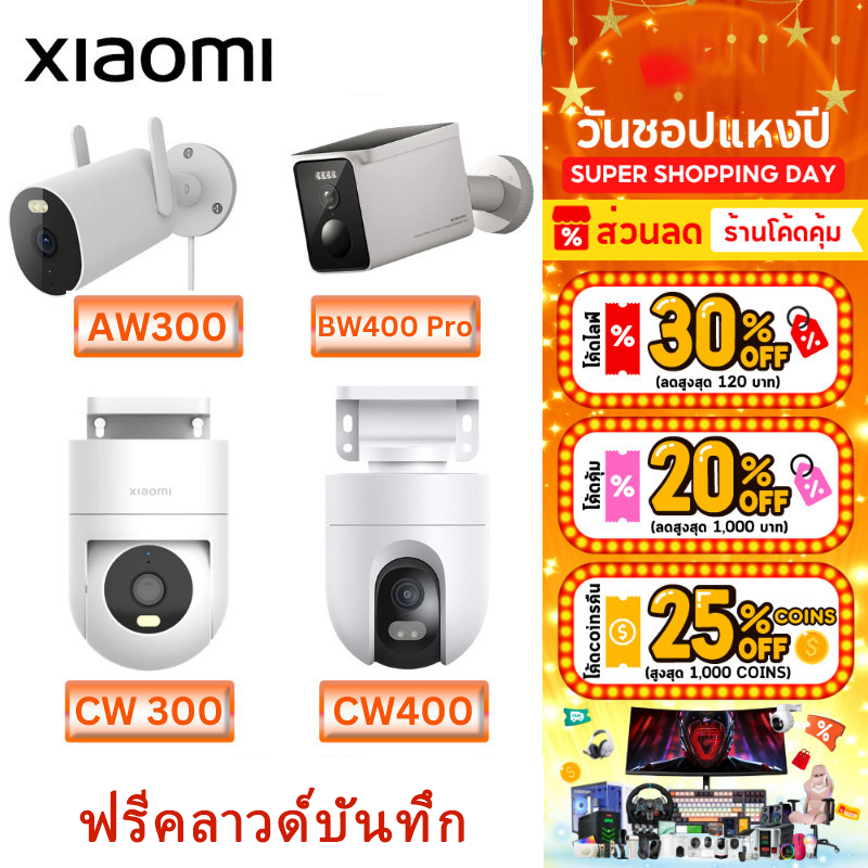 (มีส่งด่วน) Xiaomi Smart Camera C200 C300 C301 C400 c500 Pro c700 AW300 CW300 CW400 C500 กล้องวงจรปิ