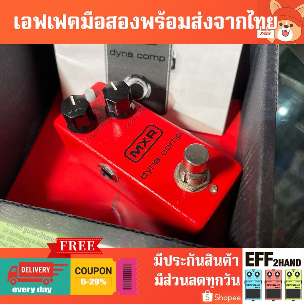 🎉เอฟเฟคกีต้าร์มือสอง🎉 (จัดส่งทันที) 🎸 MXR M291 Dyna Comp Mini Compressor 🥁