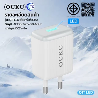 OUKU หัวชาร์จเร็ว 3A ปลั๊กขากลม 1 พอร์ต USB-A มีไฟ LED ขณะชาร์จ ป้องกันกระแสไฟส่วนเกิน Q1T LED
