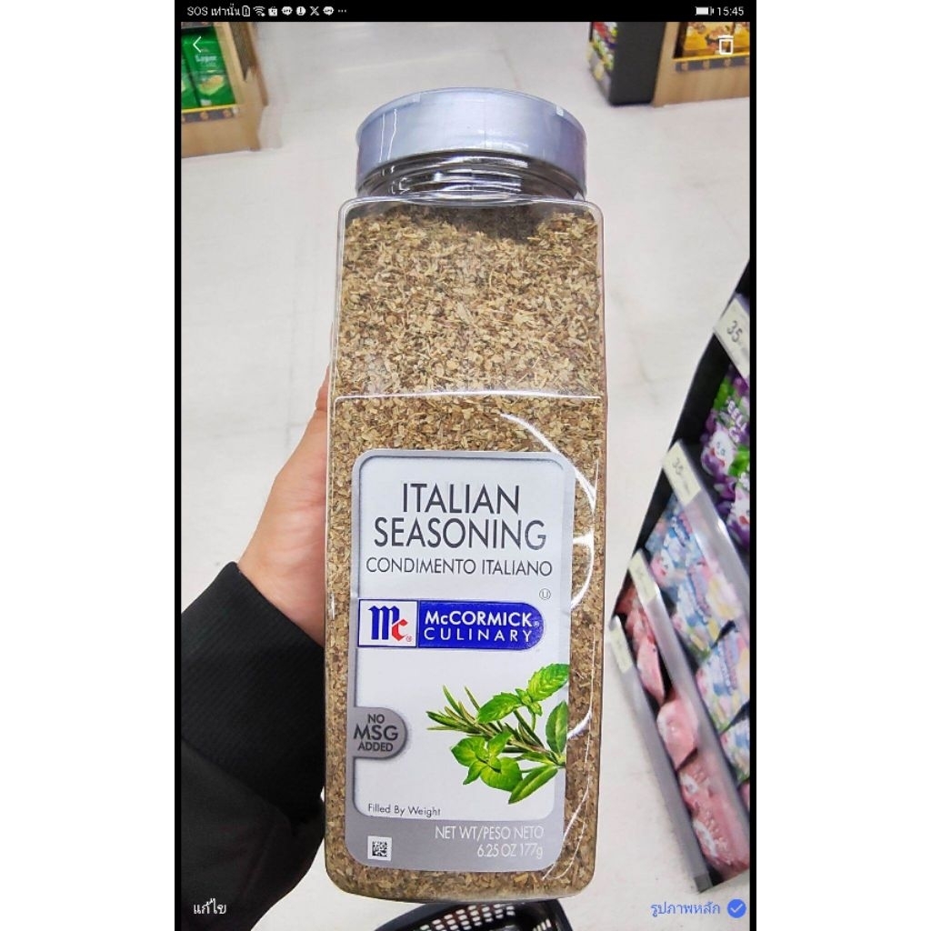 ecook สมุนไพรแห้ง ตะวันตก ออนิกาโน่ โรสแมรี่ ใบไทม์ ปาปิก้า C McCormick oregano rosemary persley ste