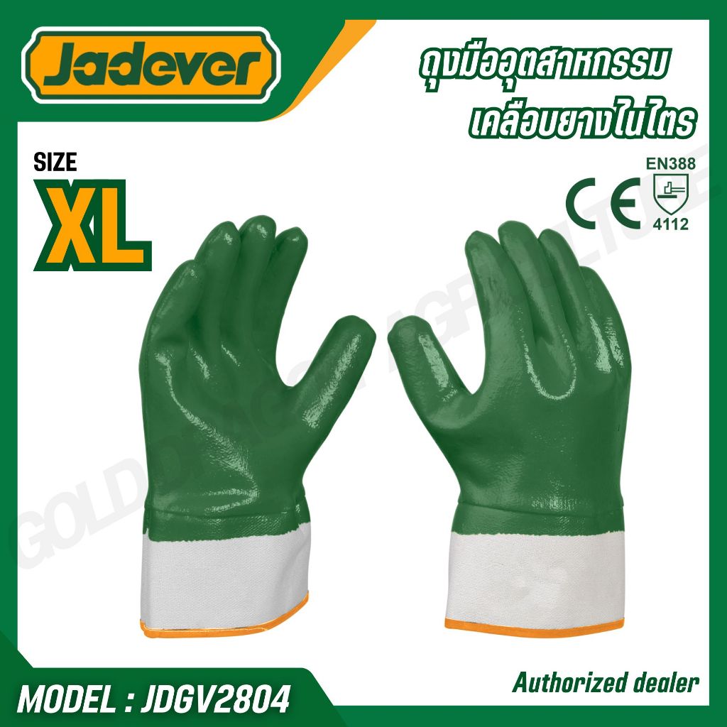 JADEVER ถุงมืออุตสาหกรรมเคลือบยางไนไตร รุ่น JDGV2804 (Nitrile gloves)