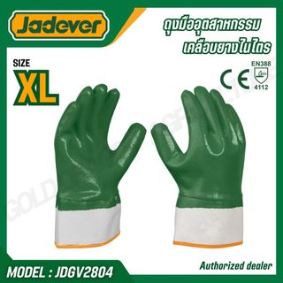 JADEVER ถุงมืออุตสาหกรรมเคลือบยางไนไตร รุ่น JDGV2804 (Nitrile gloves)