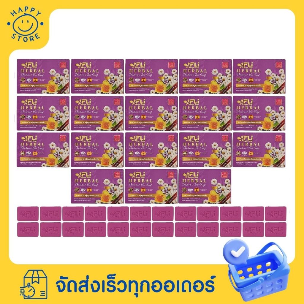 FLI Premium Deodorant Soap สบู่ระงับกลิ่นกายสูตรพรีเมียม สารสกัดธรรมชาติ 15 ชนิด กลิ่นน้ำหอมจากสเปน