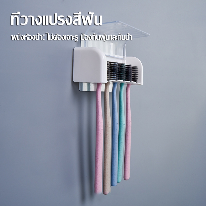 สินค้าใหม่! ที่วางแปรงสีฟันติดผนังสำหรับห้องน้ำ กันน้ำและกันฝุ่น ความจุขนาดใหญ่ เหมาะสำหรับใช้ในบ้าน
