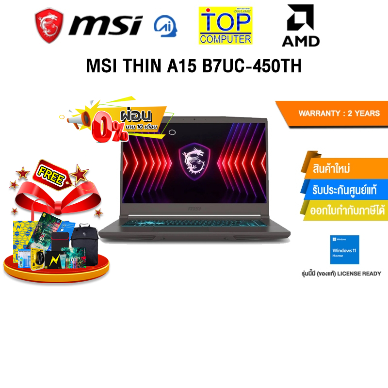 [ผ่อน 0% 10 ด.]MSI THIN A15 B7UC-450TH /R7 7735HS/ประกัน 2 Years