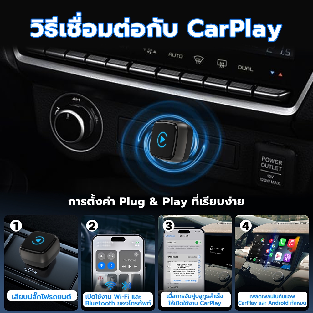 MINI Wireless carplay ไร้สาย android auto usb Plug And Play แปลง Factory Wired เป็น Wireless - รูปที่ 4