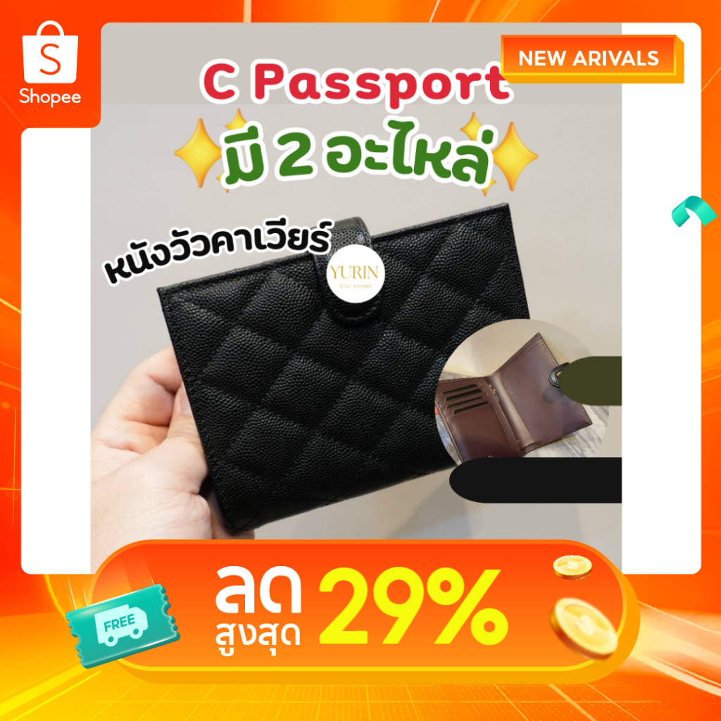 (VIP) C  Passports Holder 24P มี 2 อะไหล่ หนังแท้ พร้อมอุปกรณ์ครบเซต | ส่งไว 3-5 วัน