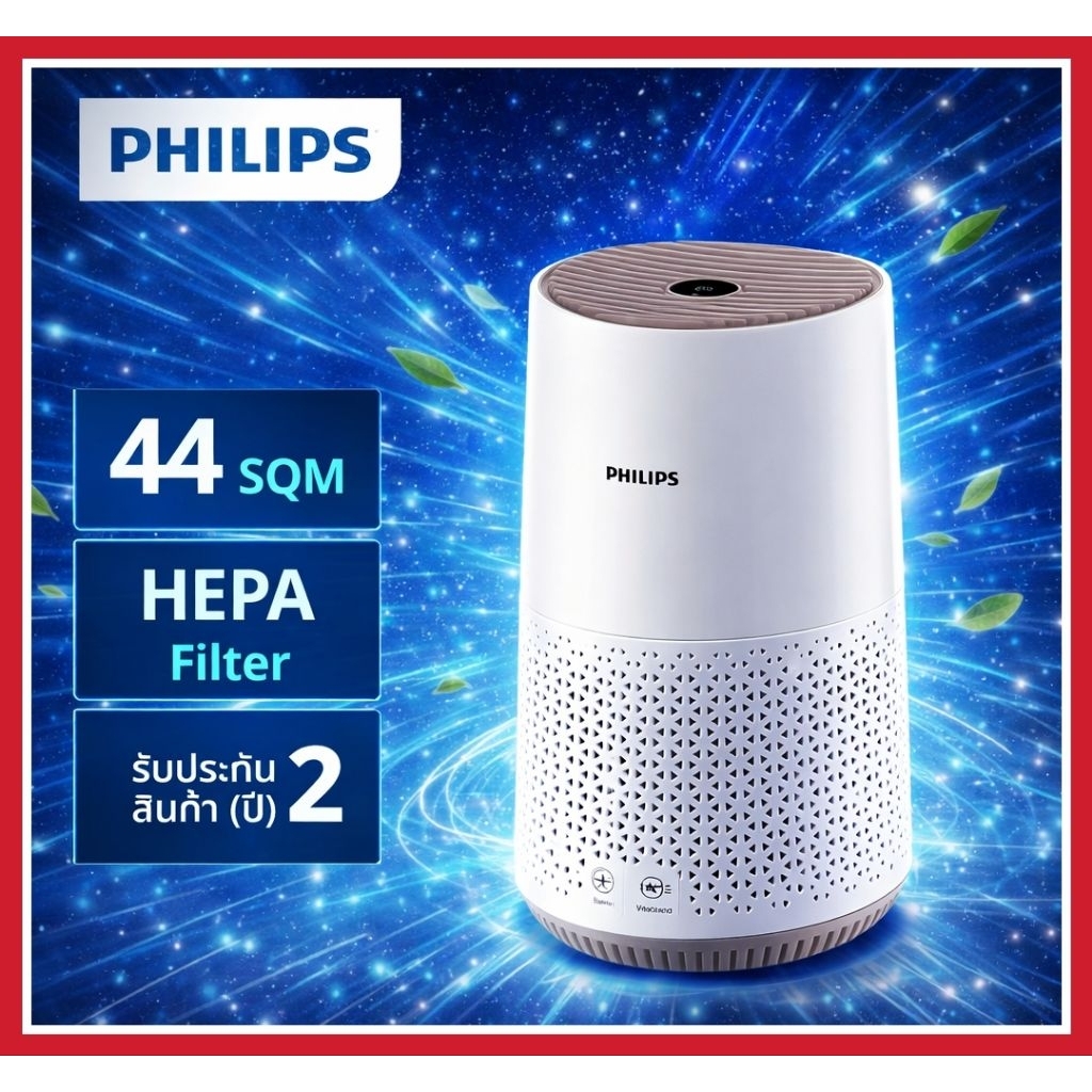 PHILIPS เครื่องฟอกอากาศ รุ่น AC0650/10 (สำหรับขนาดห้อง 44 ตร.ม.)
