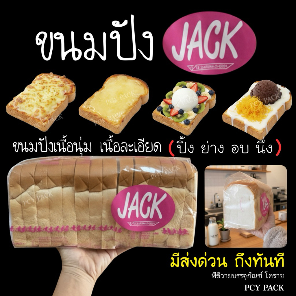 ขนมปังแจ็ค ขนมปังJACK หัวกะโหลก (1แถว14ชิ้น)