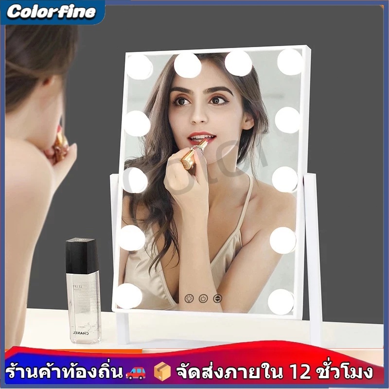 กระจก แต่งหน้า Hollywood makeup mirror มีไฟ LED ปลั๊ก USB ปุ่มหน้าจอสัมผัส 3 ไฟ