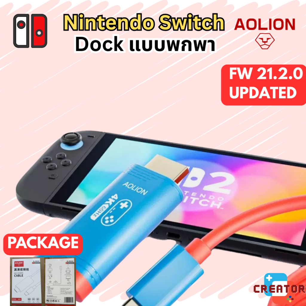 Dock Switch2 แบบพกพา ต่อ TV สำหรับNintendo Switch2
