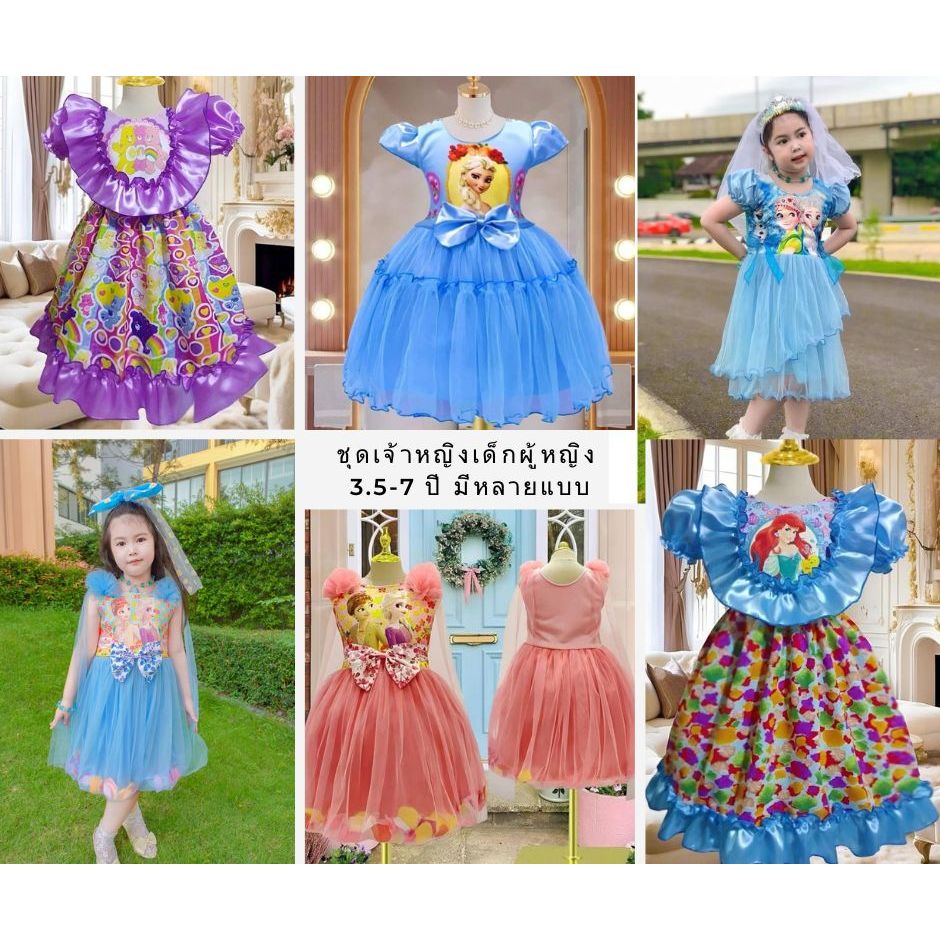 [พร้อมส่งจากไทย] Sales ชุดเจ้าหญิงเด็กผู้หญิง 3.5-7 ปี ชุดเจ้าหญิงสีแดง เอลซ่า ซินเดอเรลล่า สโนไวท์ ตรงปก