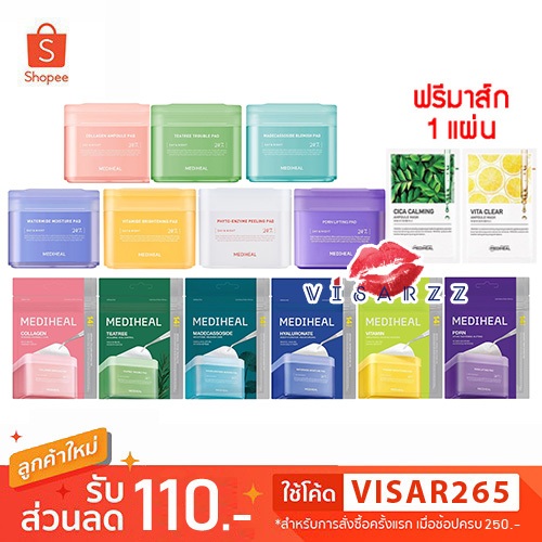 (แถมมาส์ก 1 แผ่น / ออเดอร์) Mediheal Toner Pad Collagen / Madecassoside / Teatree / Watermide / Vitamide / PDRN / Phyto