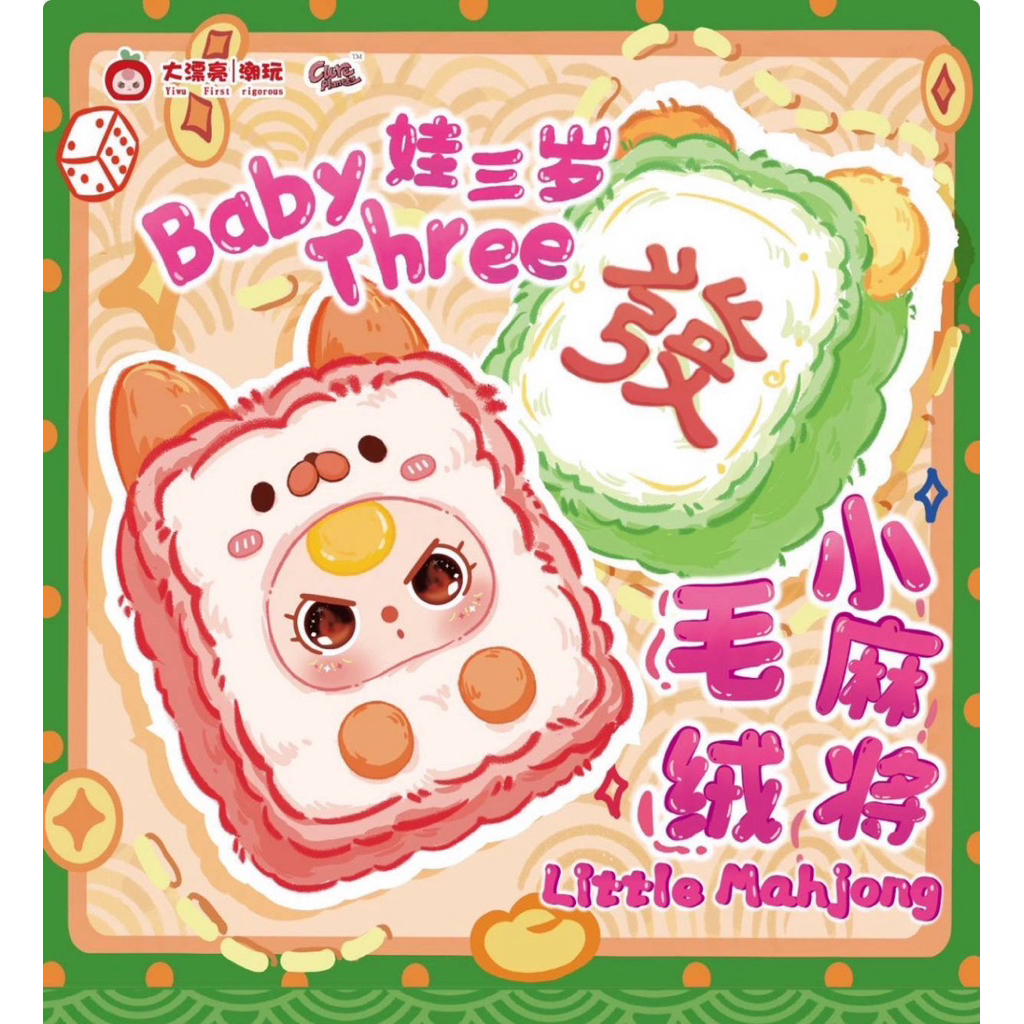 พร้อมส่ง “ BBT Mini Majong ” 9 จุ่ม ลุ้น Secret 💝มีโค้ด💝