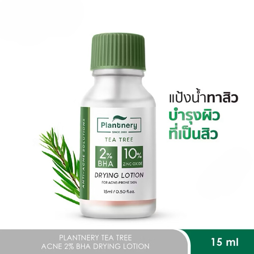 แป้งน้ำทาสิว แพลนท์เนอรี่ สูตรเข้มข้น 12% Plantnery Tea Tree Acne 2% BHA Drying Lotion 15 ml