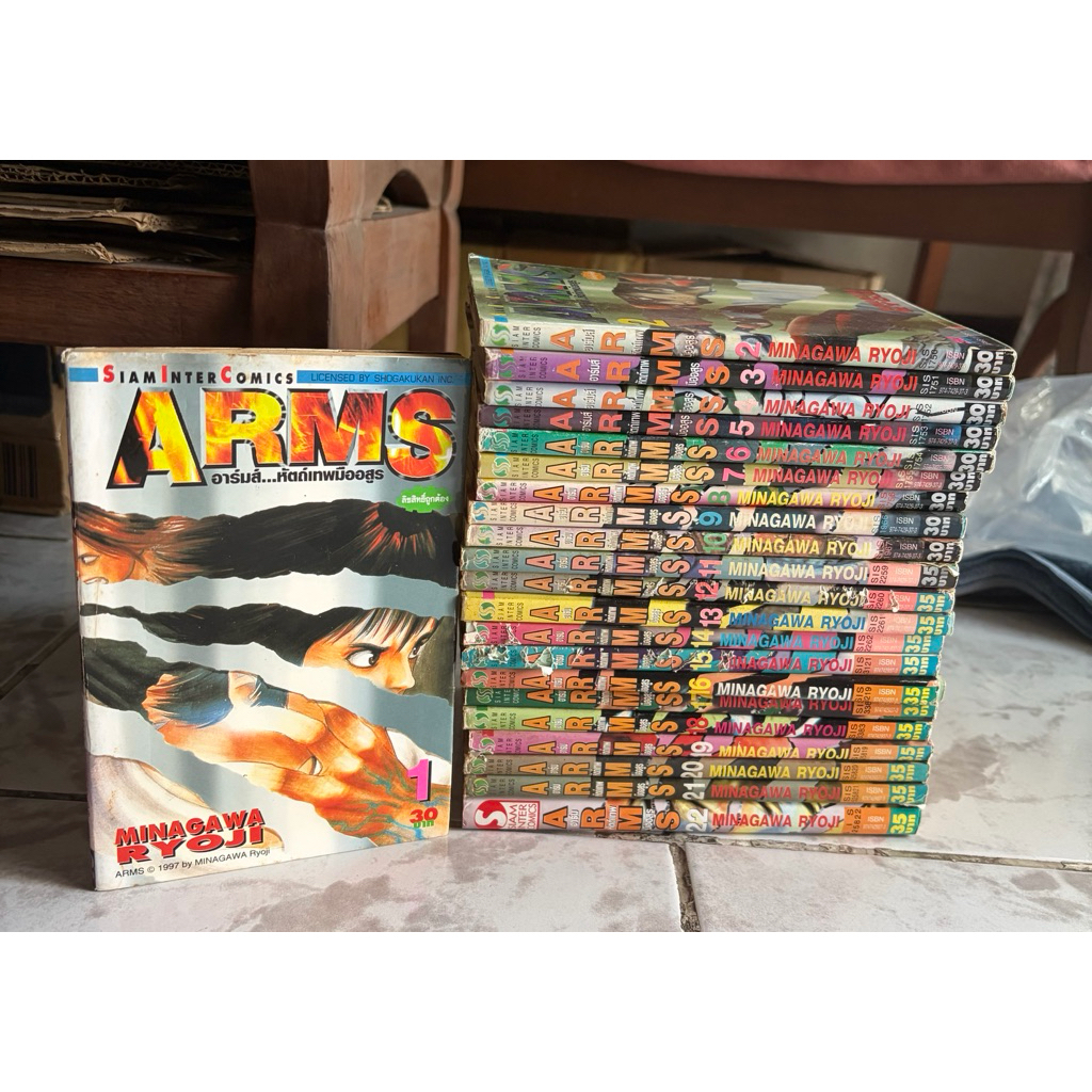 ARMS อาร์ม...หัตถ์เทพมืออสูร 22 เล่มจบ (มือสองสภาพบ้านมีตำหนิ)