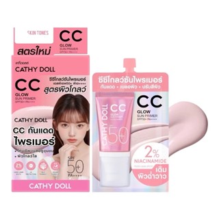 (ซอง) Cathy Doll cc glow sun primer SPF50+ PA++++6 ml. เคที่…