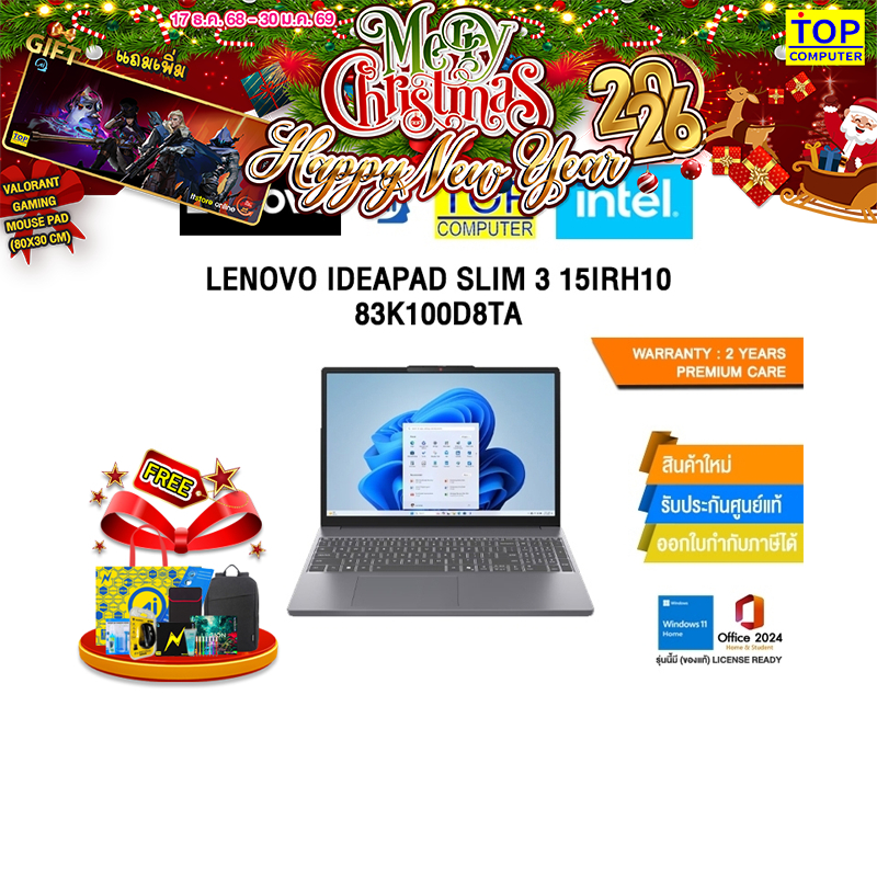 LENOVO IDEAPAD SLIM 3 15IRH10 83K100D8TA /i7-13620H/ประกัน 2 Years Premium Care