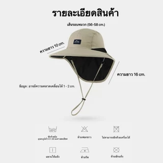 หมวกกันแดด หมวกปีกกว้าง ป้องกันUV 360 องศา สำหรับเดินป่า ตกปลา