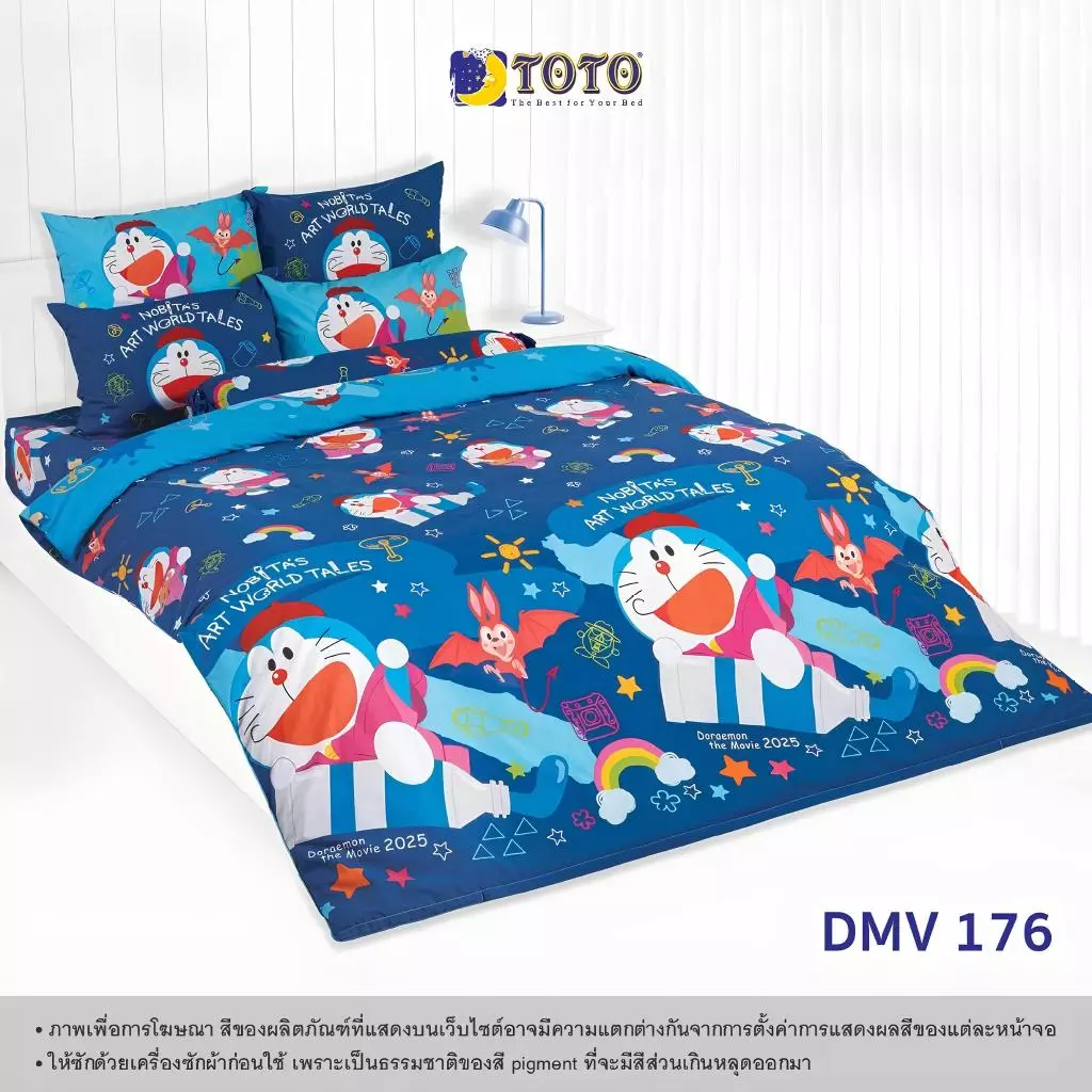 ชุดเครื่องนอน TOTO DMV176 ลายโดเรมอน DORAEMON พร้อมผ้าห่มนวม thumbnail 3