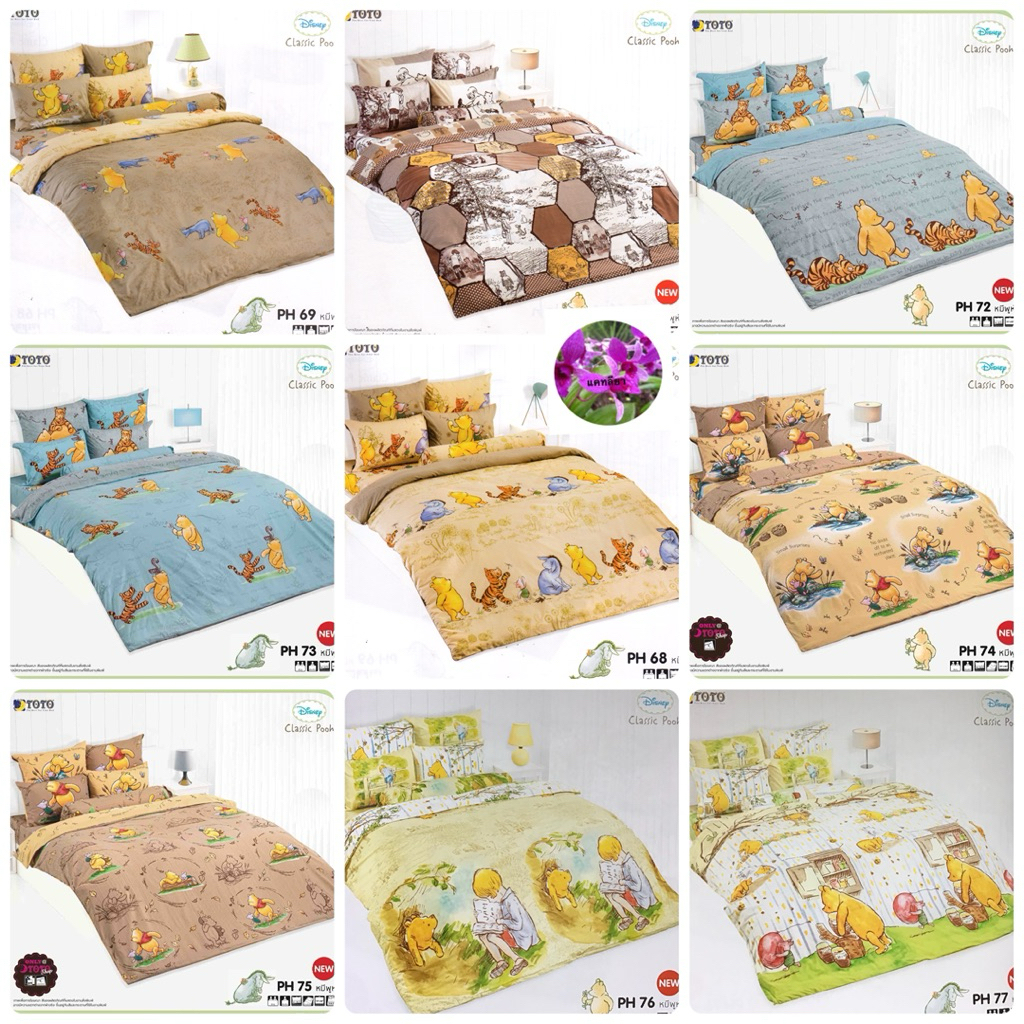 TOTO ผ้าปู (ไม่รวมผ้านวม) 3.5 5 6 ฟุต โตโต้ ลิขสิทธิ์ หมีพู PH  Pooh 68 69 70 72 73 75 76 78