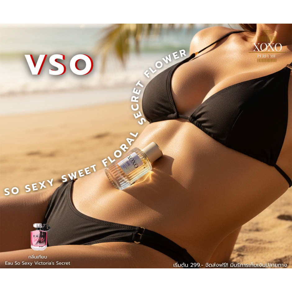 (พร้อมจัดส่ง)น้ำหอม XOXO กลิ่น VSO น้ำหอมผู้หญิง 30ML-50ML