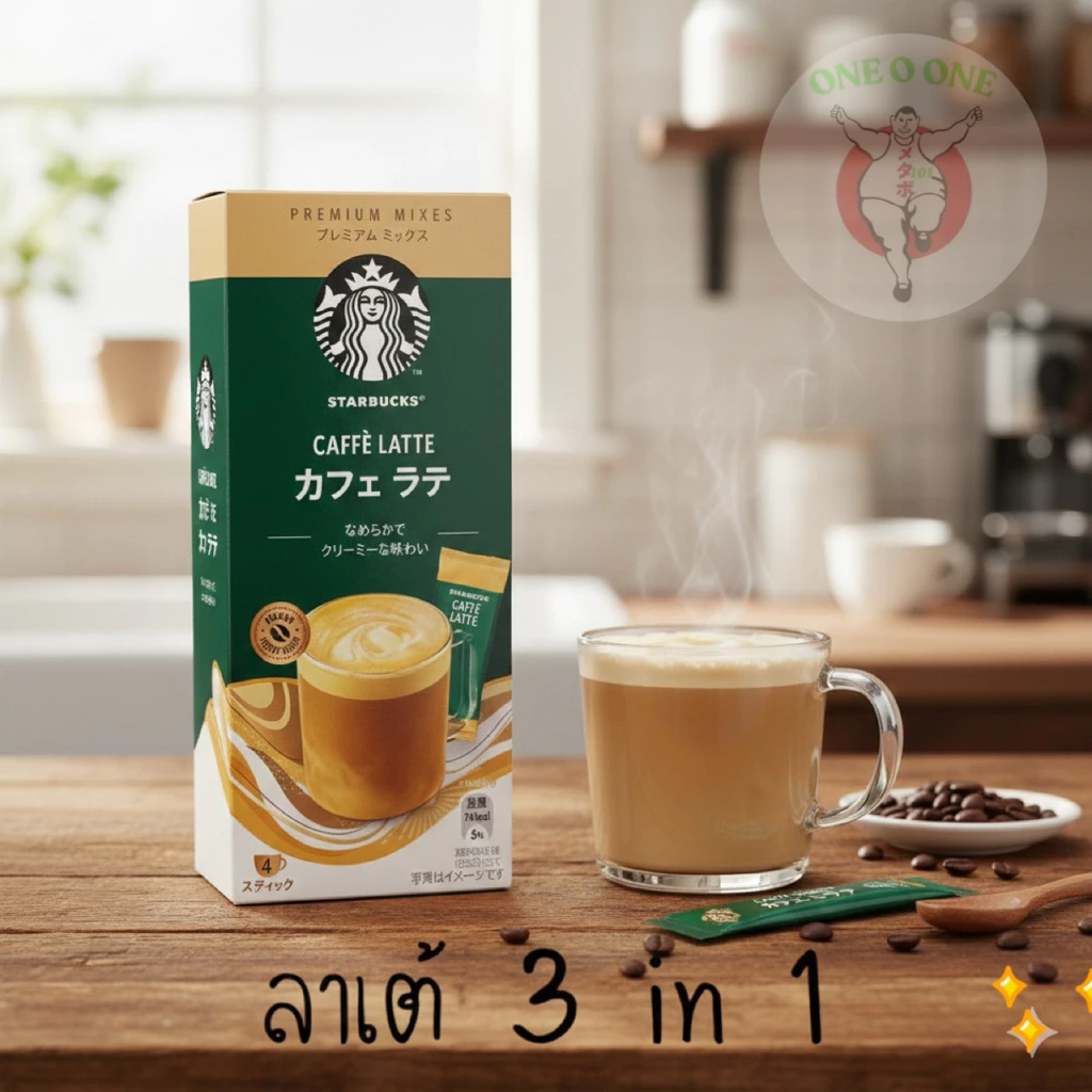 Starbuck Premiem Mix กาแฟสตาบัคสำเร็จรูปจากญี่ปุ่น thumbnail 3