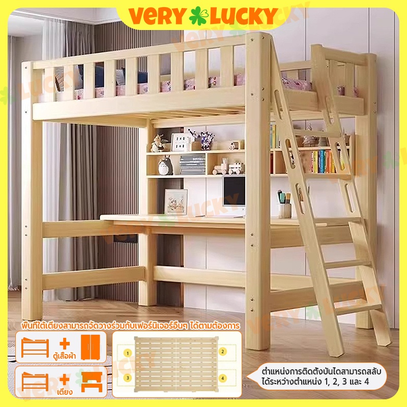 3/4/5 ฟุต Loft bed  เตียงไม้แข็งแรงกันตกสูงบันไดแข็งแรง ปลอดภัยมาก เฟอร์นิเจอร์ห้องนอนประหยัดพื้นที่