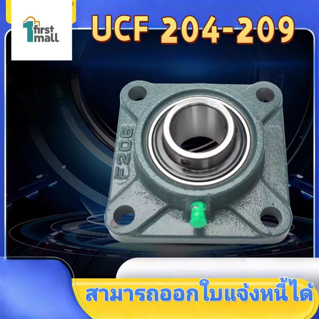 DSK.UCF.204-20mm.205-25mm.206-30mm.207-35mm.208-40mm.209-45mm.High-quality bearings