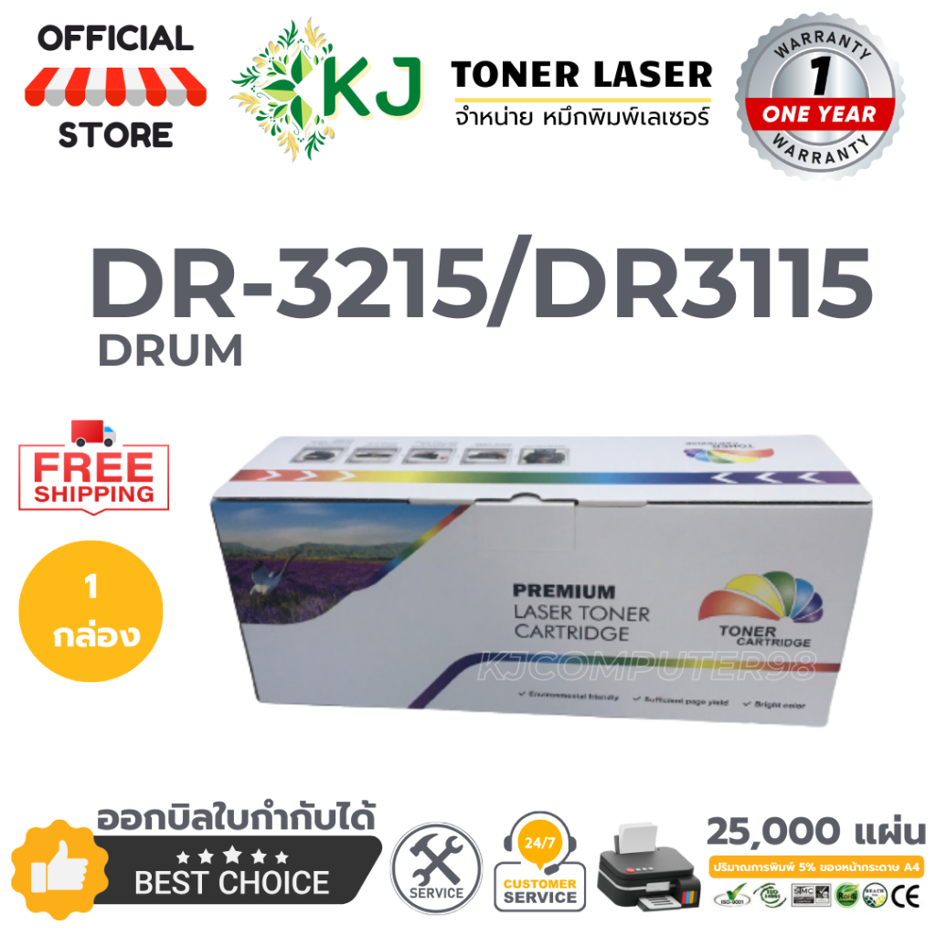 DR-3215/DR-3115 (25K) (ดรัม) Drum  ( 1 กล่อง ) HL-5240/5250DN/5250DNT/5340/5270/5280DW/5350/5370DW