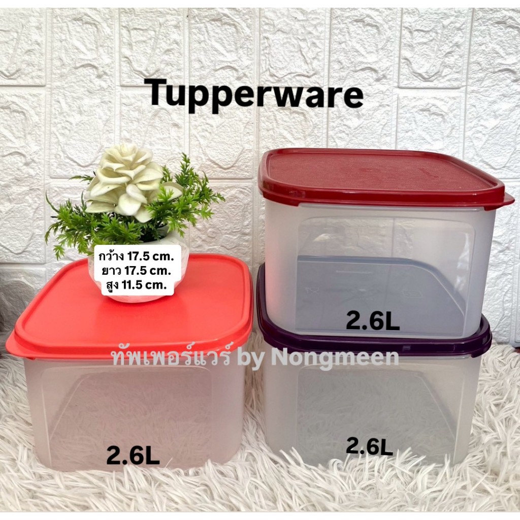 ￼Tupperware รุ่น Modular ฝาปิดแน่นสนิท 2.6L \ มี 3สีให้เลือก ฝาม่วง 💜 ฝาส้ม 🧡 ฝาแดง ❤️ (1ใบ)
