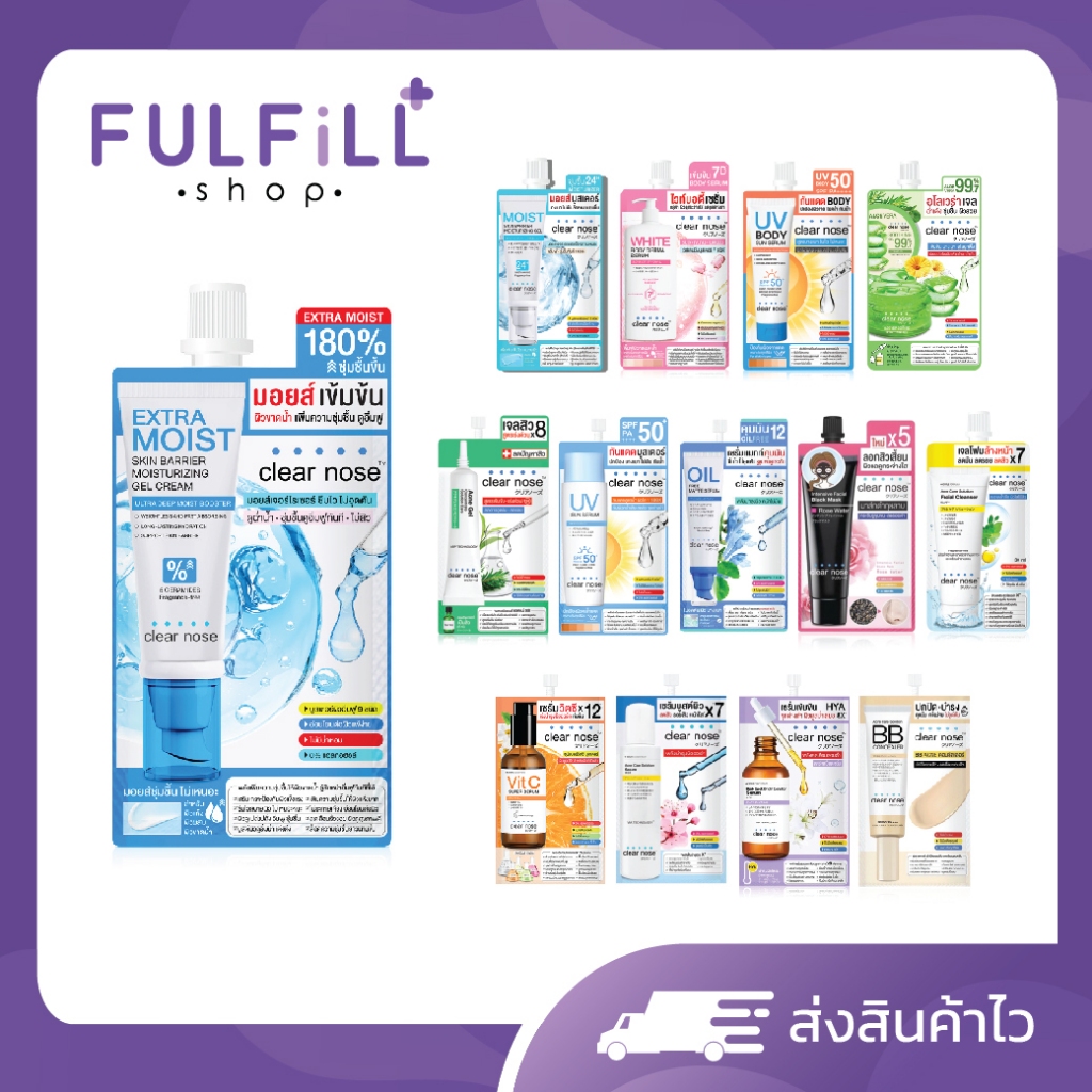 Clear Nose Acne เคลียร์โนส มีทั้งหมด 14 สูตร
