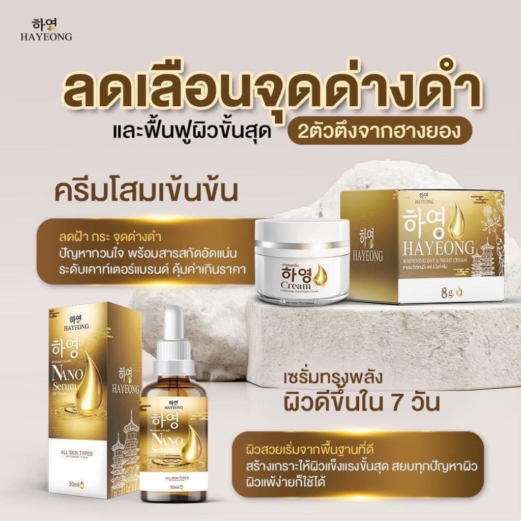 Nano Serum โปร1แถม1 ฝ้า-กระจางลง ผิวกระจ่างใส สิวหายไว แท้100% พร้อมส่ง - รูปที่ 3