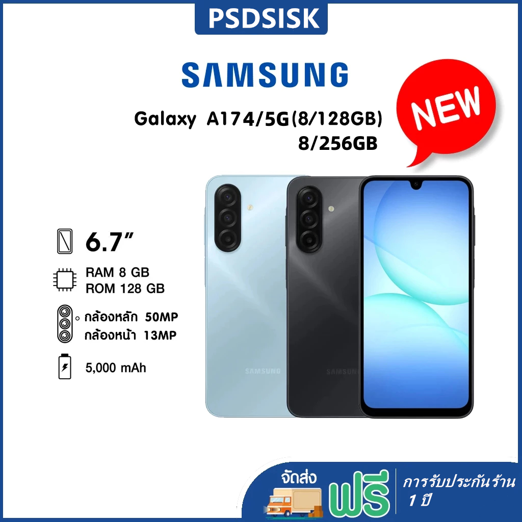 [New] ล่าสุด Galaxy A17 5G Exynos 1330 | A17 4G เกมมิ่งโฟน ชาร์จไวระดับเรือธง ศูนย์ไทย by OasisMobil