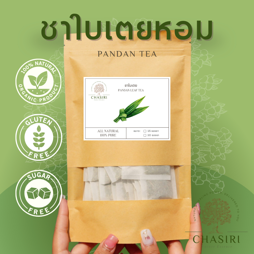 ชาใบเตยหอม เเท้ 100% ชาสมุนไพร ออแกนิค (Pandan Tea Organic)
