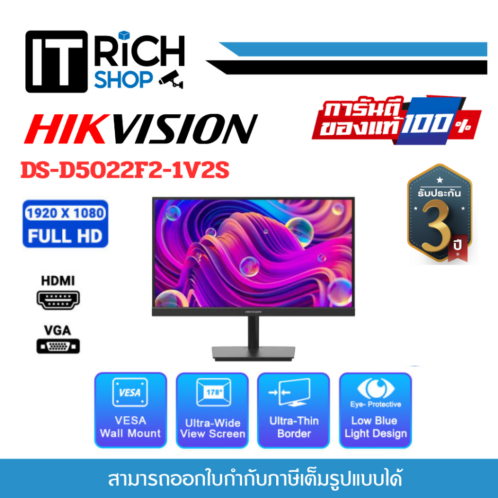จอ 21.5นิ้ว Hikvision DS-D5022F2-1V2S 21.5 inch FHD Monitor